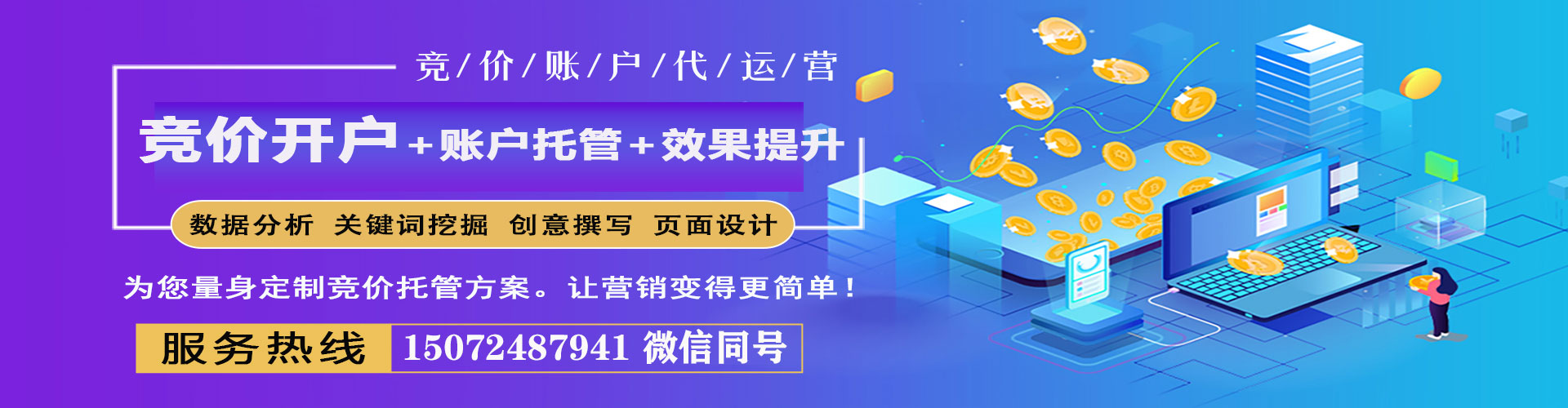 青铜峡竞价推广开户